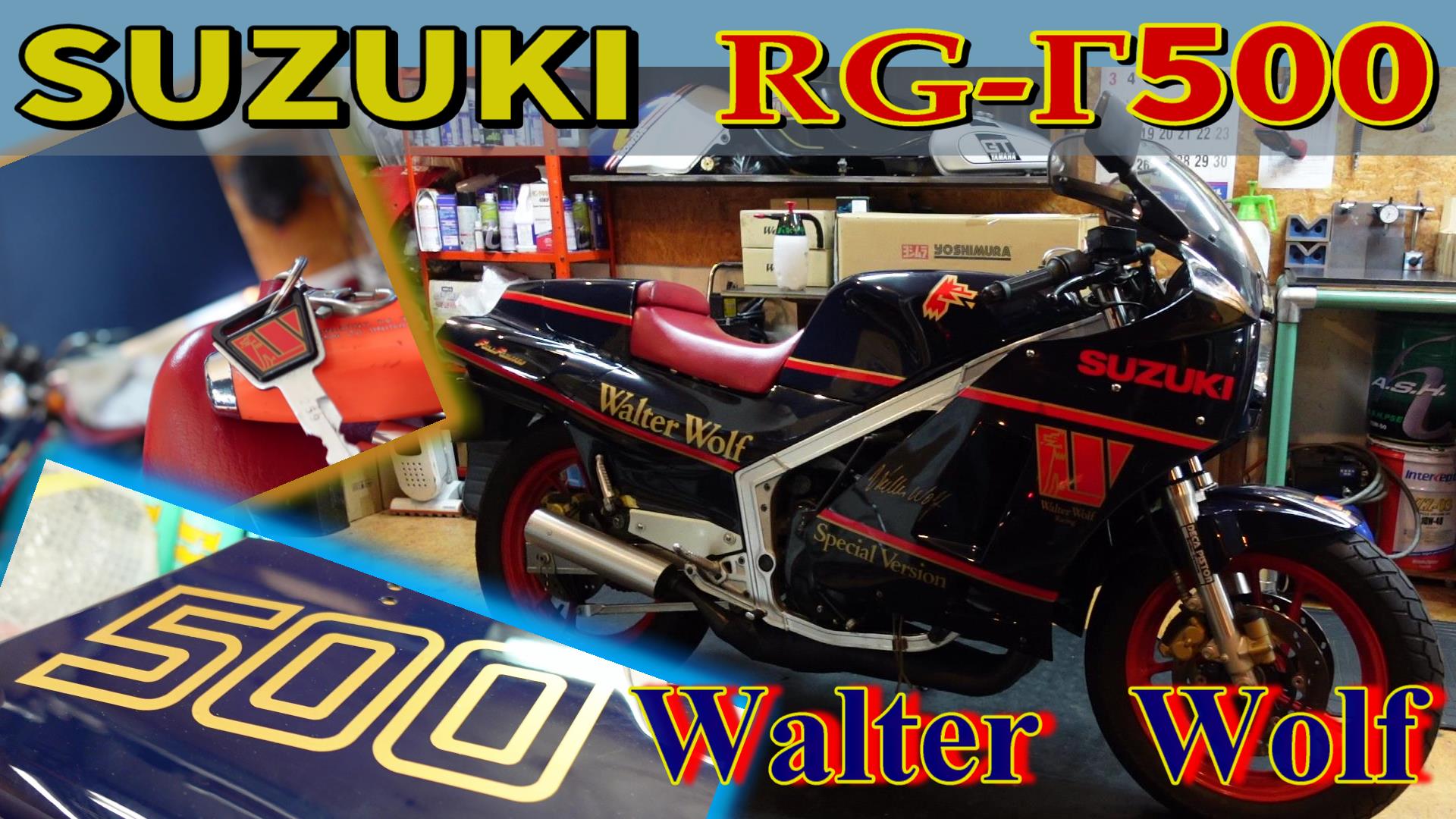 SUZUKI RG-Γ500オーナー　Ben 様