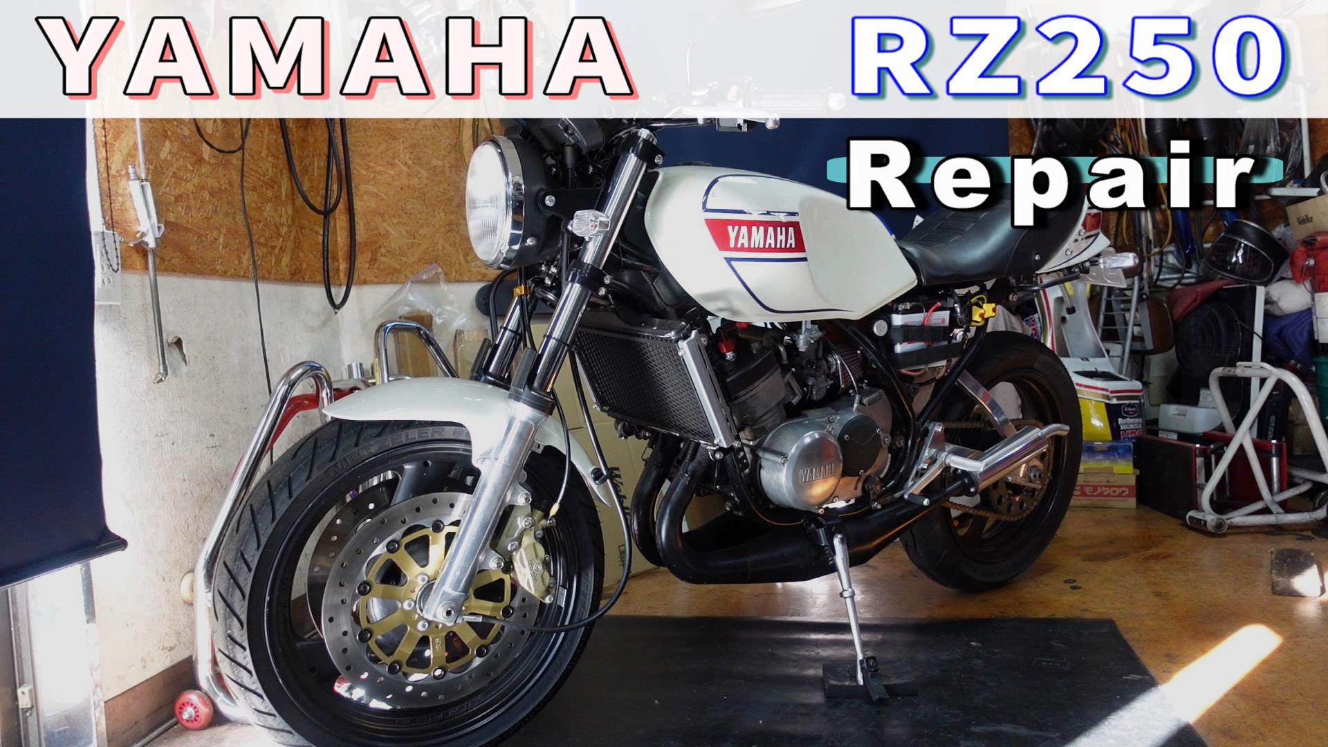 YAMAHA RZ250オーナー　吉澤　様