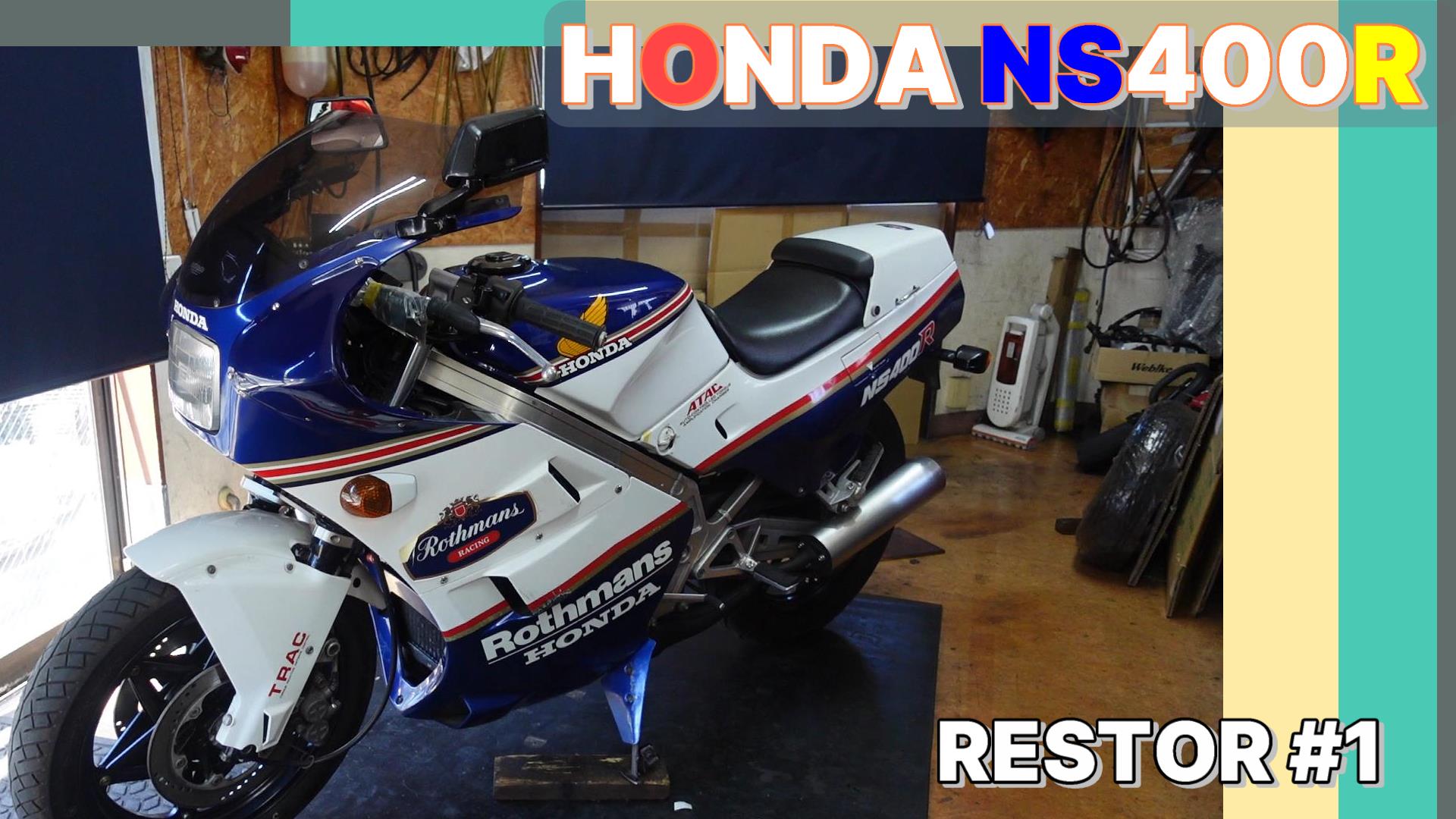 HONDA NS400R ロスマンズカラーオーナー　佐藤　様