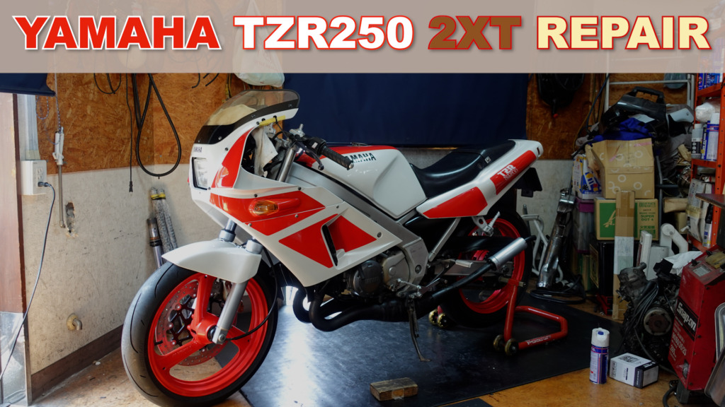 YAMAHA TZR250 2XTオーナーO,S様